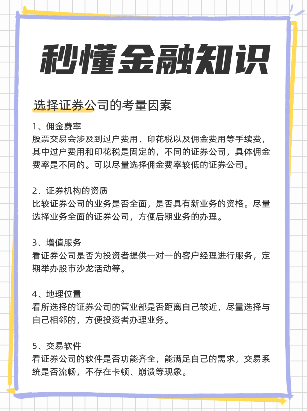 选券商中国十大券商！凯发国际K8散户如何(图1)
