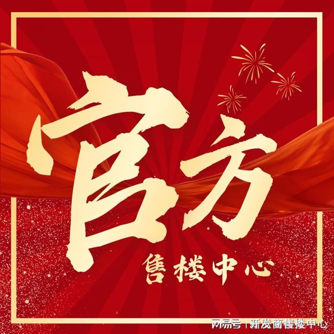 海』网站售楼中心金众云山海欢迎您凯发K8国际2024『金众云山(图16)