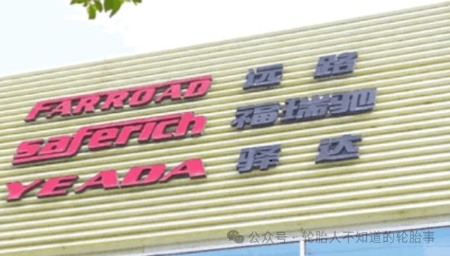 股权冻结冻结期限至2028年凯发K8国际山东一轮胎公司(图4)