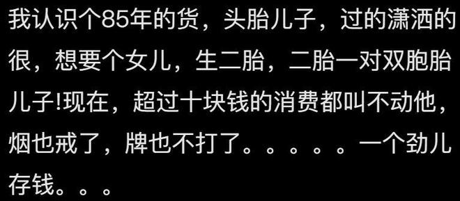 胎生个女儿！网友的回答简直太耿直！凯发k8登录原来有这多家庭希望二(图3)