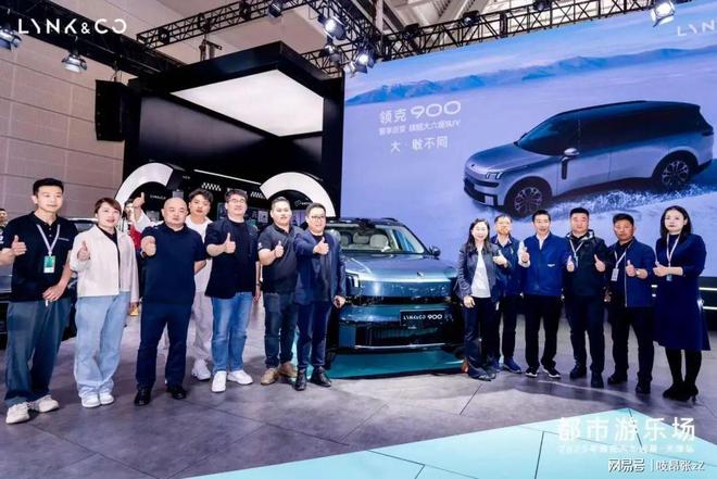 展 领克900天津区域发布会圆满落幕k8凯发国际登录2025年五一国际车(图12)