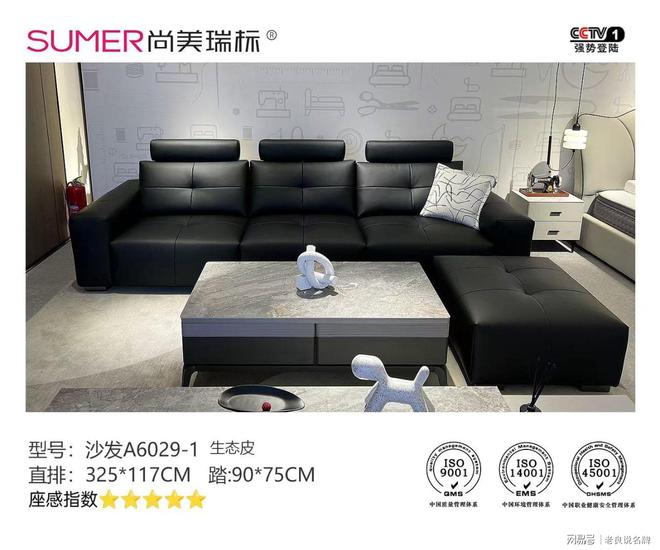 用的生态皮材料新型皮革材料的佼佼者凯发k8国际佛山尚美瑞标家具：采