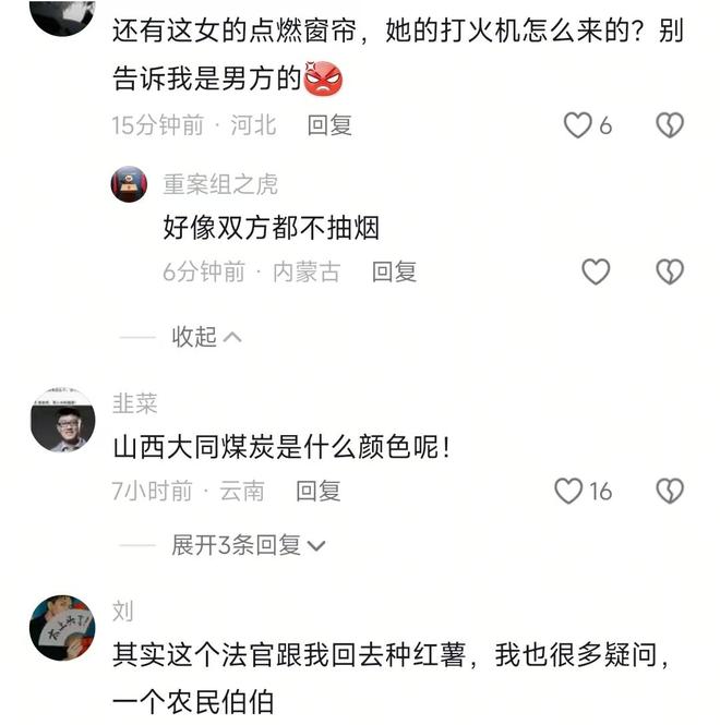 也没用有3个问题比较明显凯发K8大同订婚案通天代(图2)