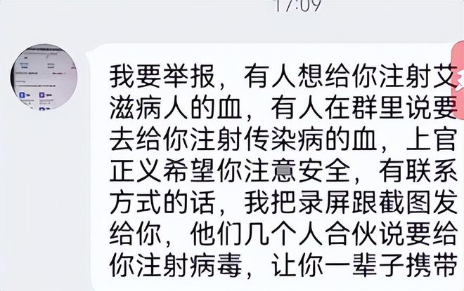 家被追杀威胁注射病毒！老板2千万悬赏凯发K8登录入口长沙后续：举报人全(图5)