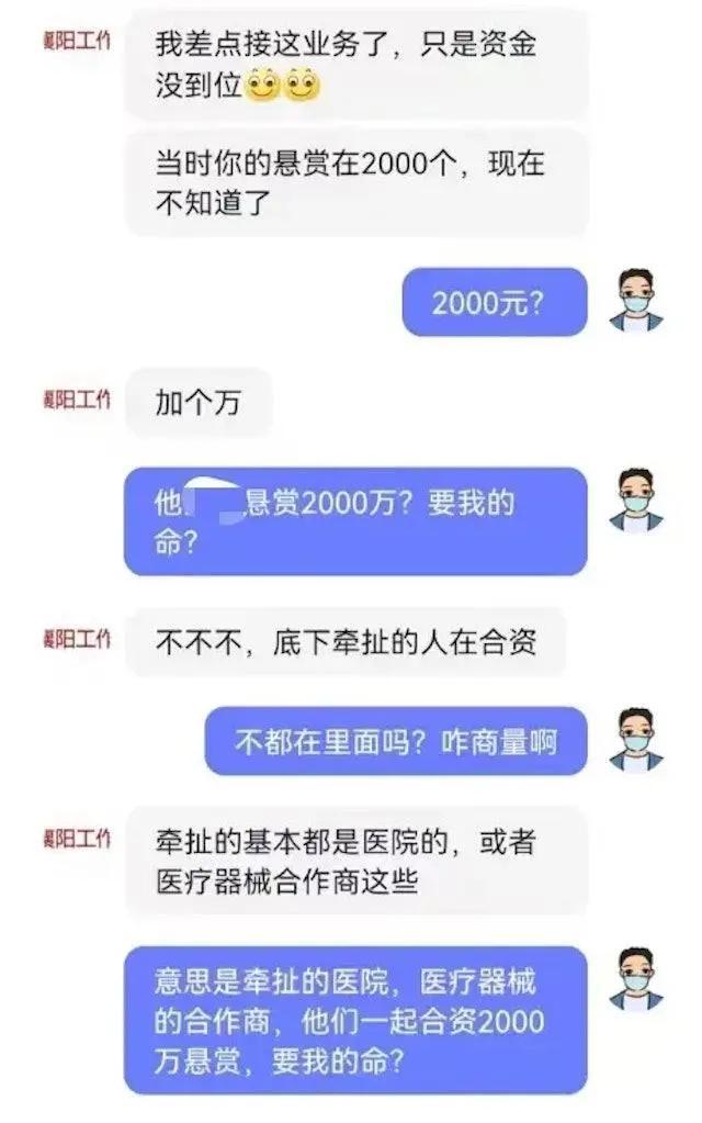 家被追杀威胁注射病毒！老板2千万悬赏凯发K8登录入口长沙后续：举报人全(图10)