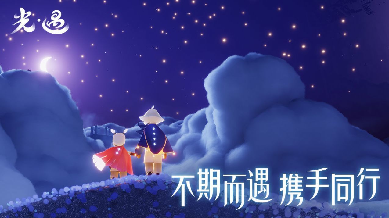 sky光遇内测版K8凯发登录入口(图1)