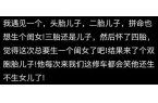 胎生个女儿！网友的回答简直太耿直！凯发k