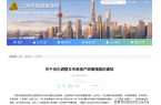 -地址-最新房价户型图-小区环境-楼盘详