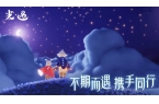 sky光遇内测版K8凯发登录入口